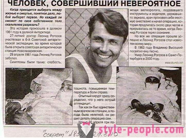 Руски хирург, който работи на себе си